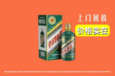 台湾高雄市回收纪念茅台酒